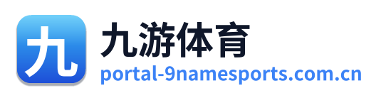 九游体育